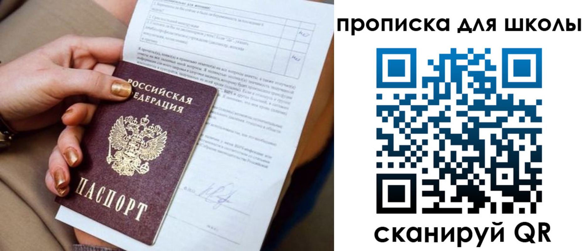 временная регистрация для всех в Байкальске