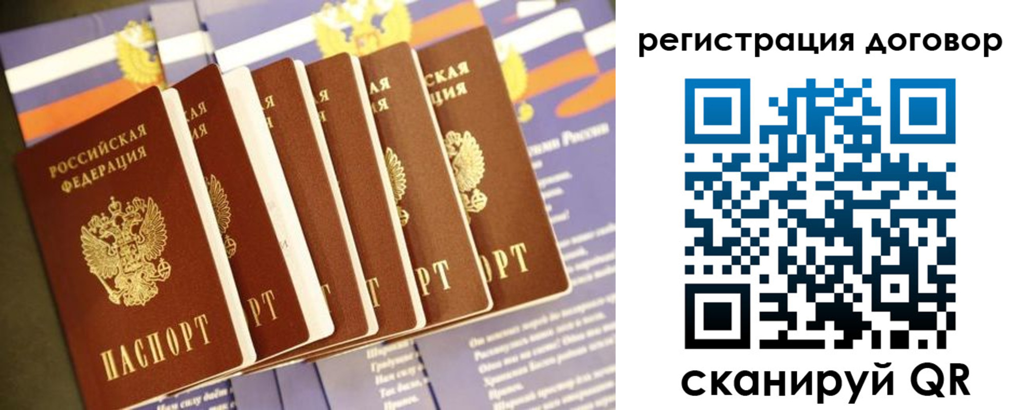 временная регистрация в квартире в Байкальске