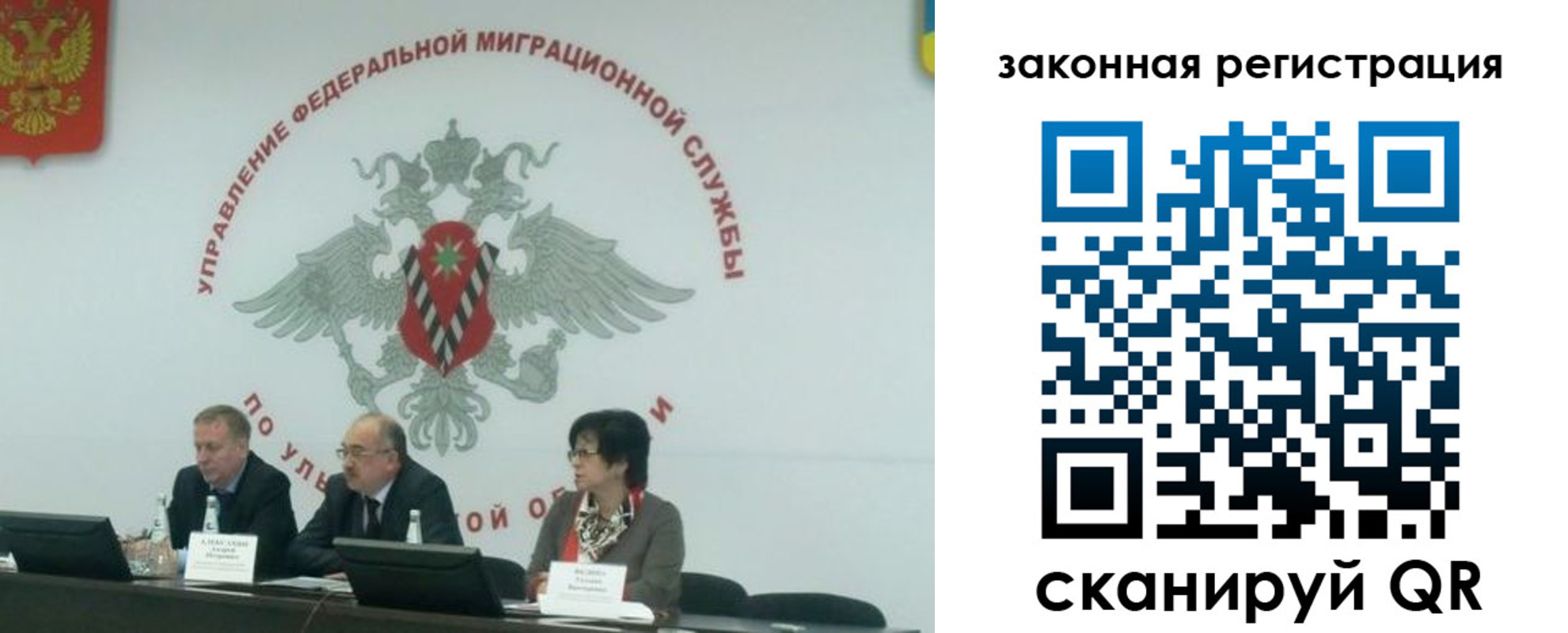временная регистрация надежно в Байкальске