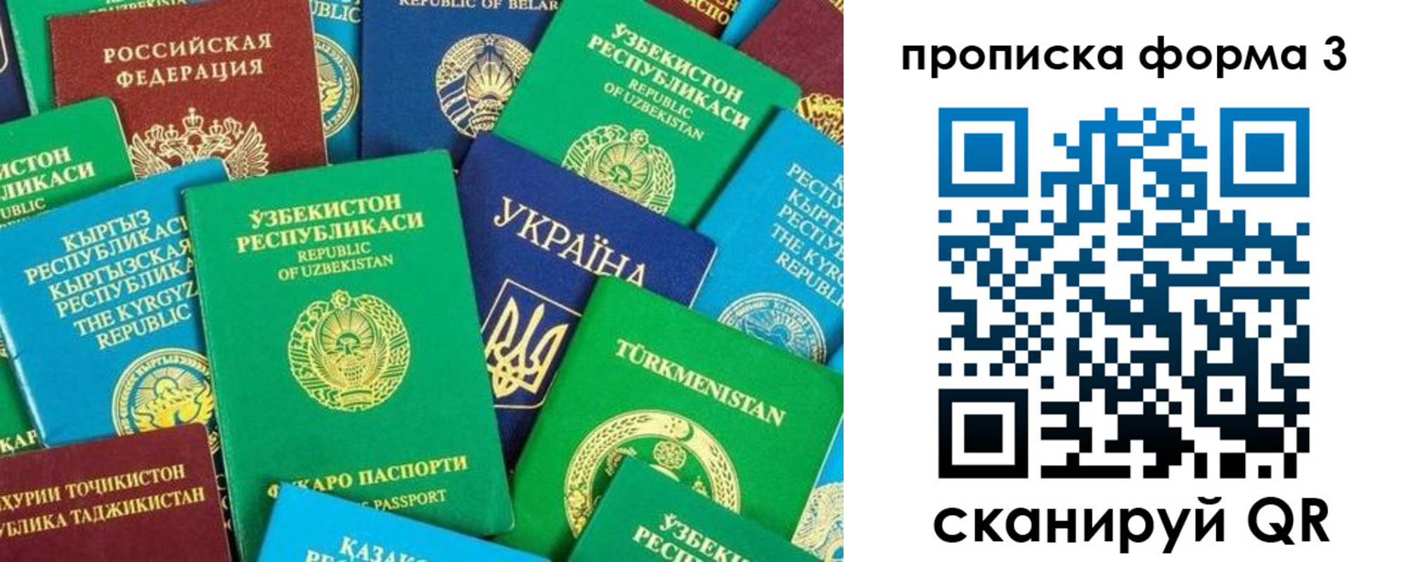 регистрация в Байкальске