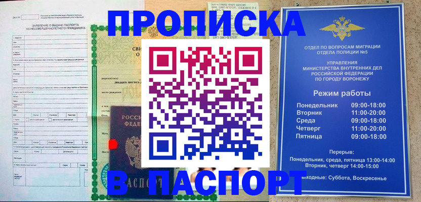 форма 3 в Байкальске