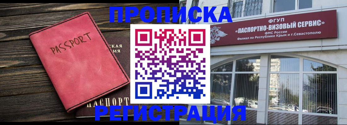 миграционный учет в Байкальске